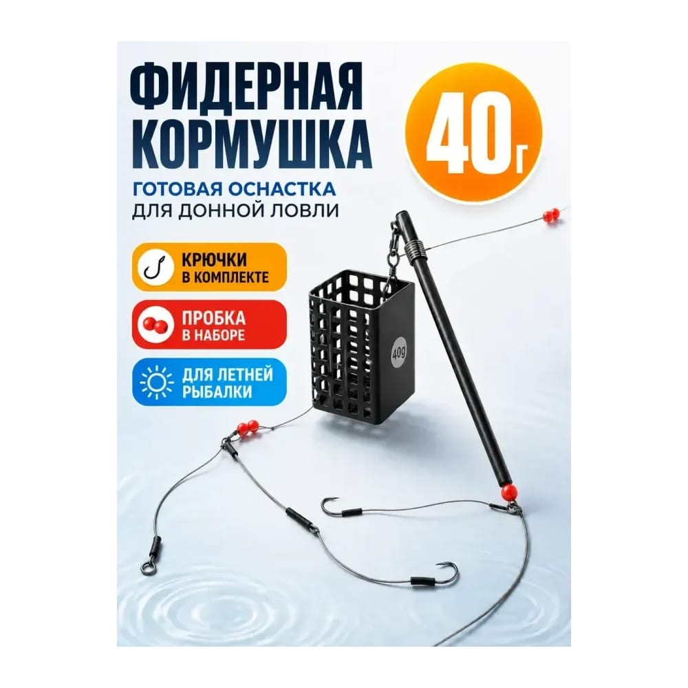 Свияга Кормушка для рыбалки фидерная Кормушка 2A-40g-9 — улучшенное фото