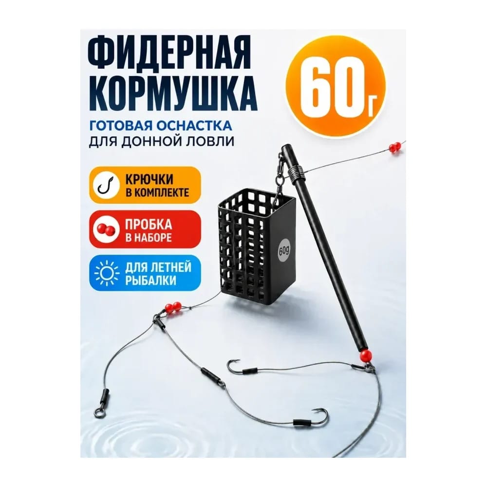 Свияга Кормушка для рыбалки фидерная Кормушка 2A-60g-9 — улучшенное фото