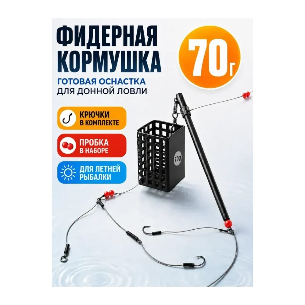 Свияга Кормушка для рыбалки фидерная Кормушка 2A-70g-9 — улучшенное фото
