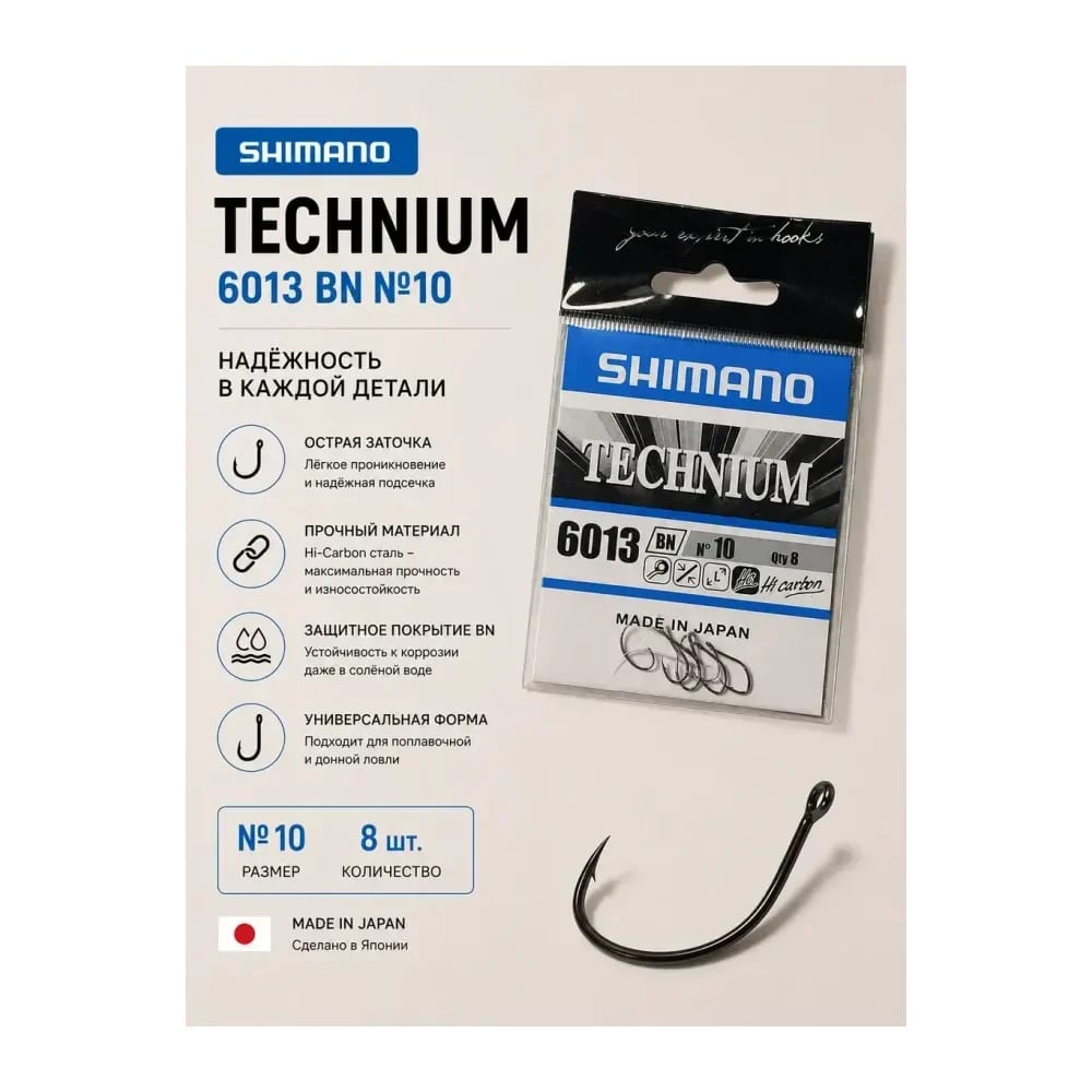 Shimano Крючки рыболовные — улучшенное фото