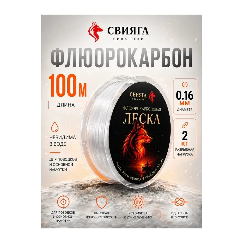 Леска рыболовная 100м 0,16 мм — улучшенное фото