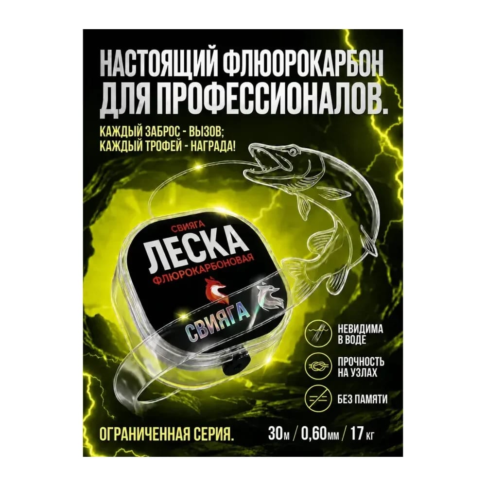 Леска рыболовная 30м 0,60 мм — улучшенное фото