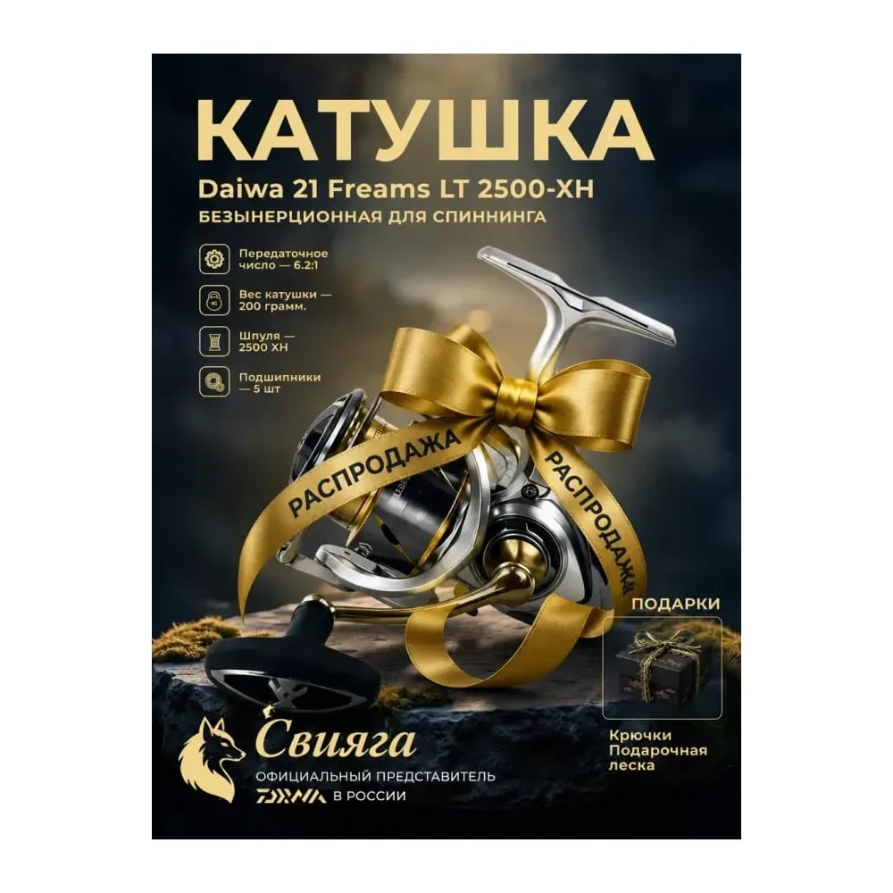 Daiwa Катушка для спиннинга — улучшенное фото