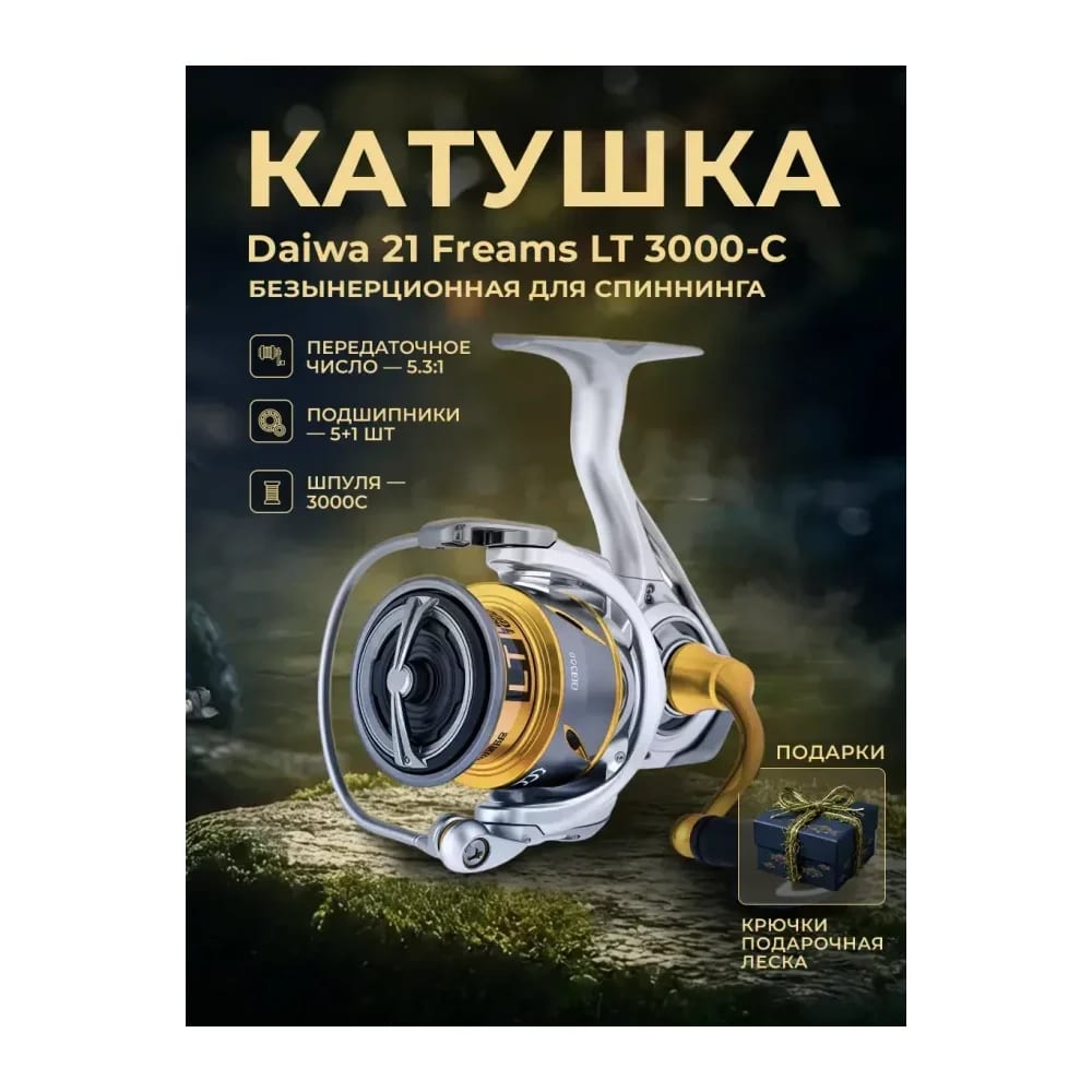 Катушка для рыбалки Daiwa 3000-С универсальная — улучшенное фото
