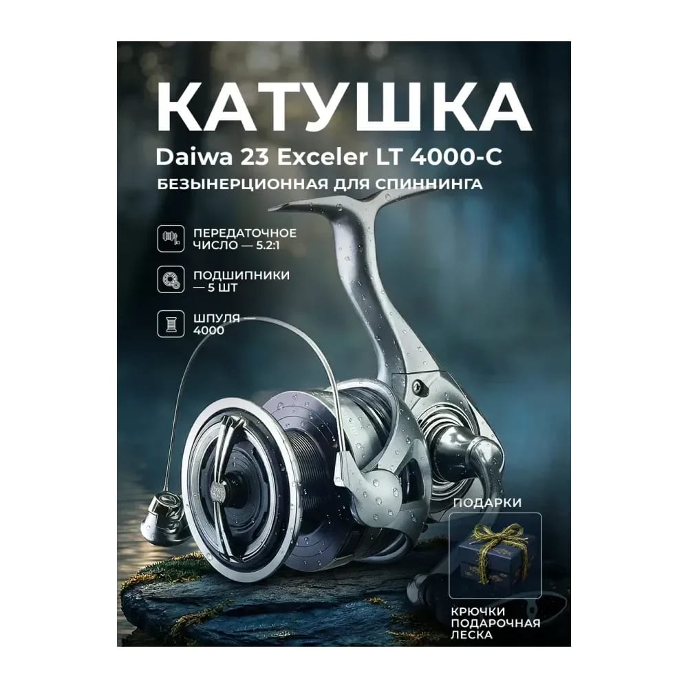 Катушка для рыбалки Daiwa 4000-C легкий и средний фидер — улучшенное фото