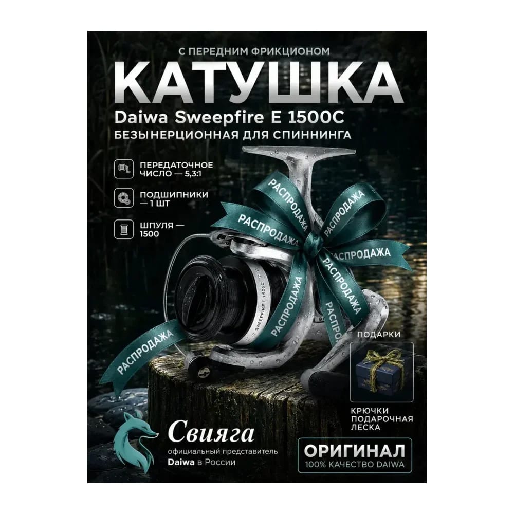 Daiwa Катушка для спиннинга — улучшенное фото