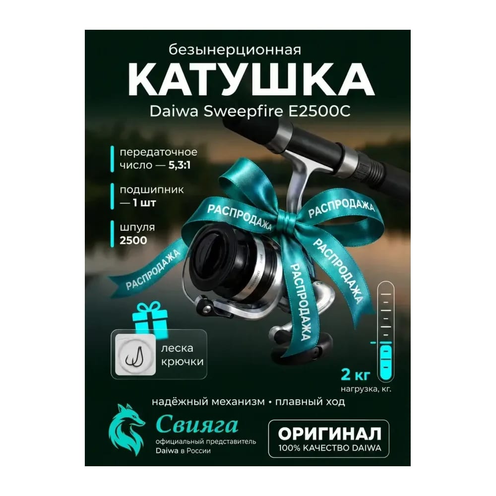 Daiwa Катушка для спиннинга — улучшенное фото