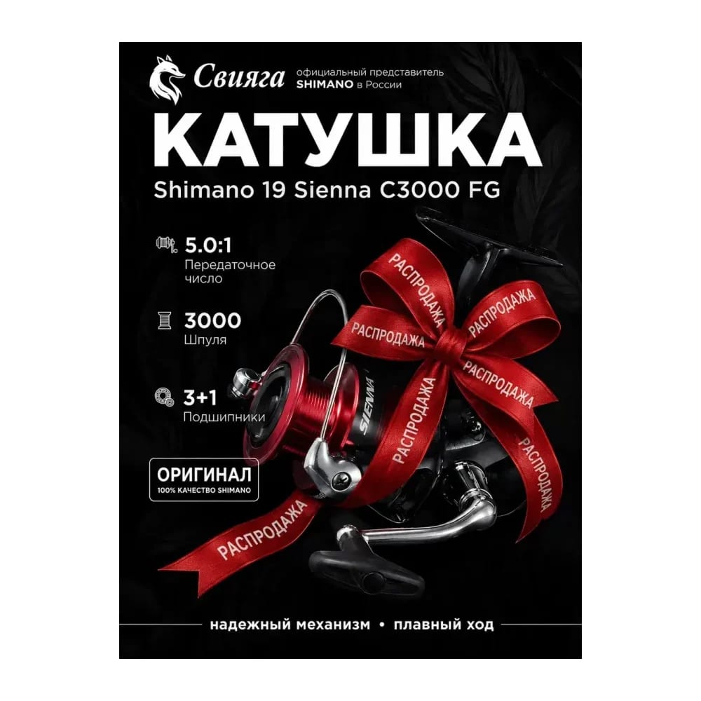 Shimano Катушка для спиннинга — улучшенное фото