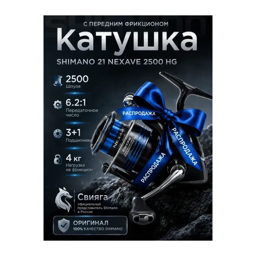 Свияга Катушка для спиннинга — улучшенное фото