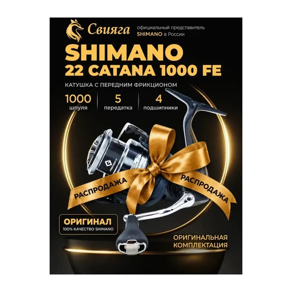 Свияга Катушка для спиннинга — улучшенное фото