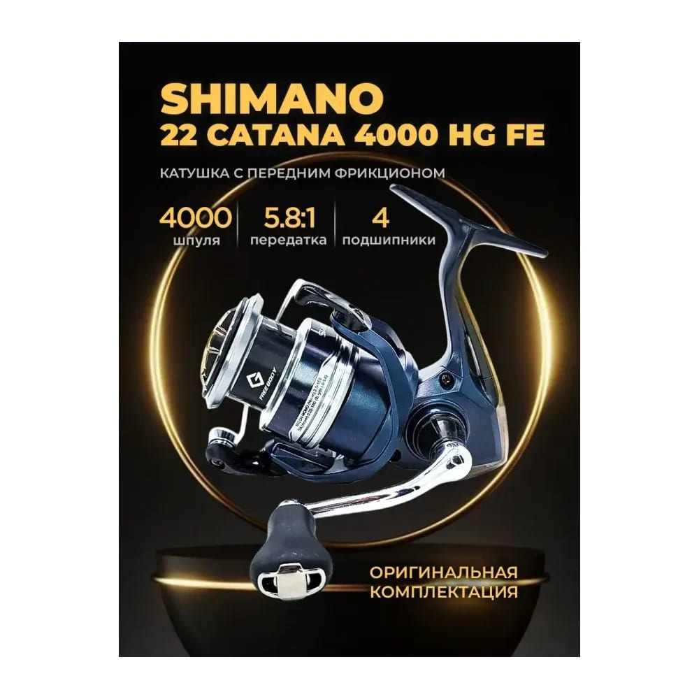 Катушка для рыбалки Shimano 4000 HG FE для фидера — улучшенное фото