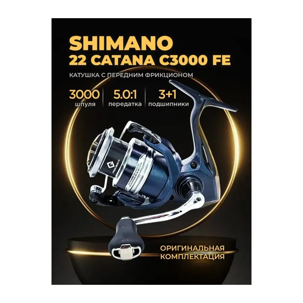 Катушка для рыбалки Shimano C3000 FE для спиннинга — улучшенное фото