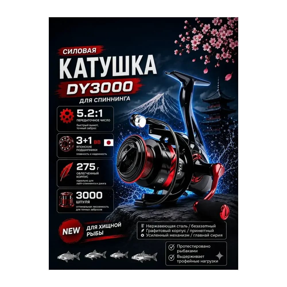 Катушка рыболовная DY3000 — улучшенное фото
