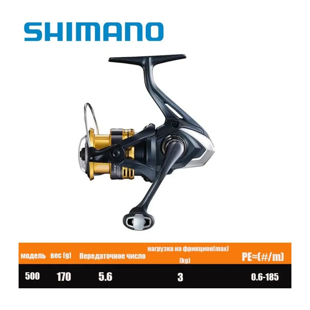Катушка Shimano 22 Sahara 500 — улучшенное фото