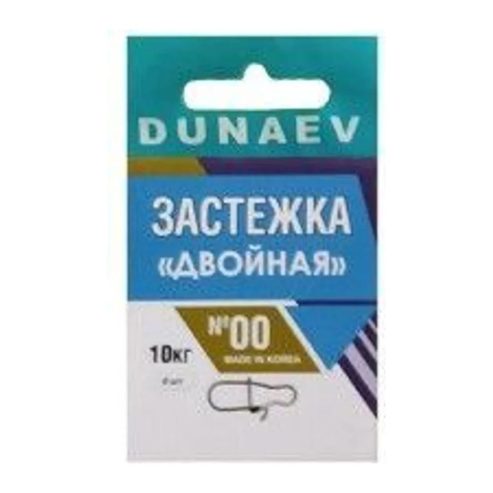 ЗАСТЕЖКА ДВОЙНАЯ DUNAEV #0 — улучшенное фото