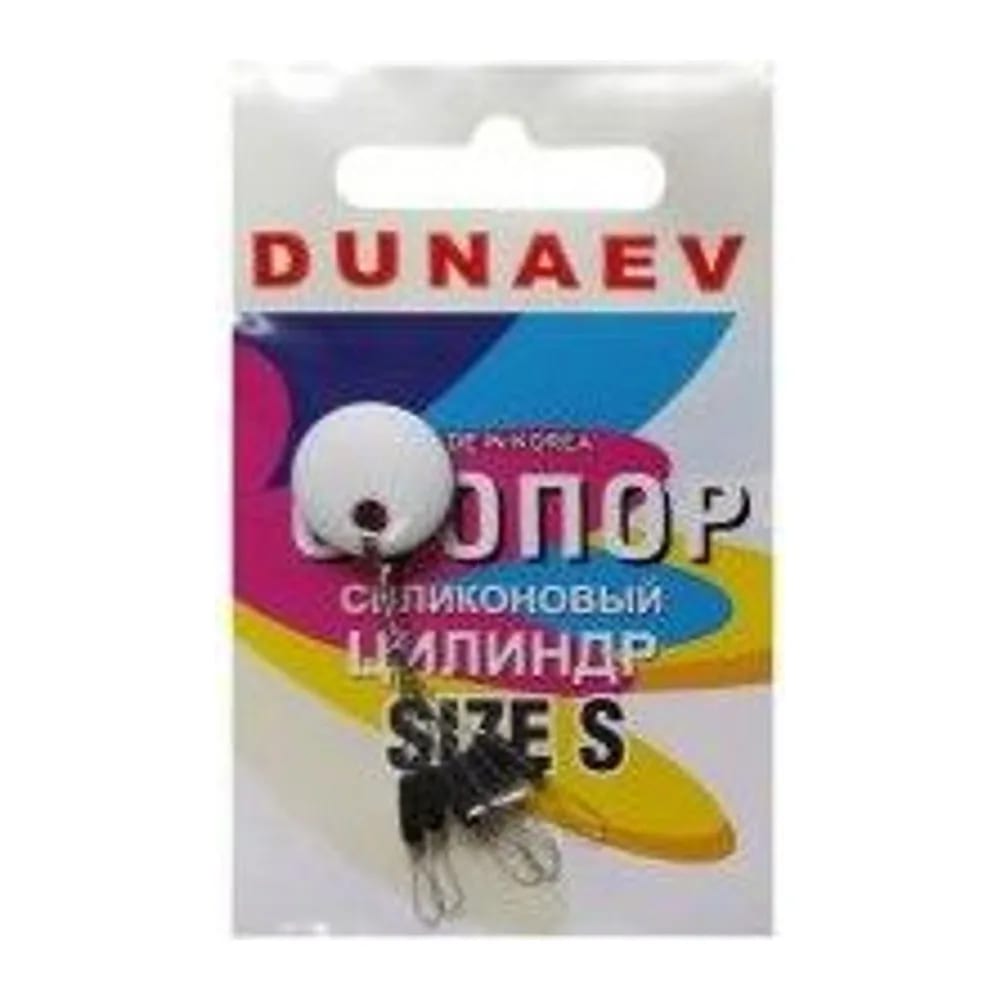 СТОПОР СИЛИКОНОВЫЙ ЦИЛИНДР DUNAEV #S — улучшенное фото
