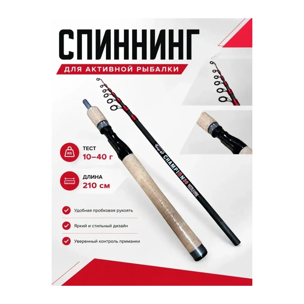 Свияга Спиннинг для рыбалки — улучшенное фото