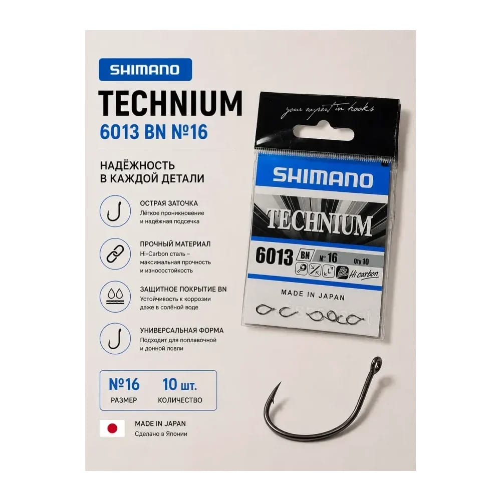 Shimano Крючки рыболовные — улучшенное фото