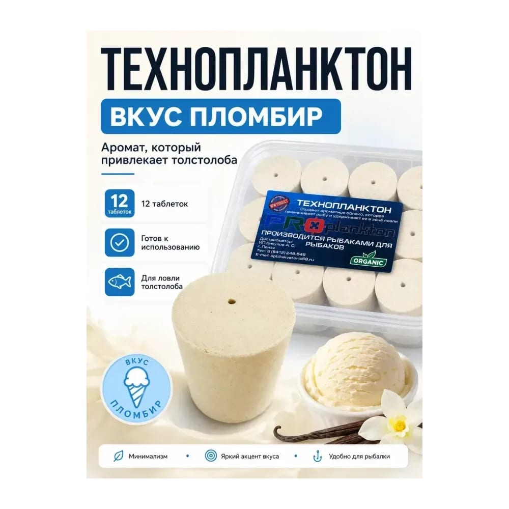 технопланктон для толстолоба — улучшенное фото