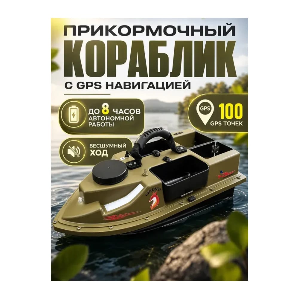 Свияга Кораблик для рыбалки — улучшенное фото