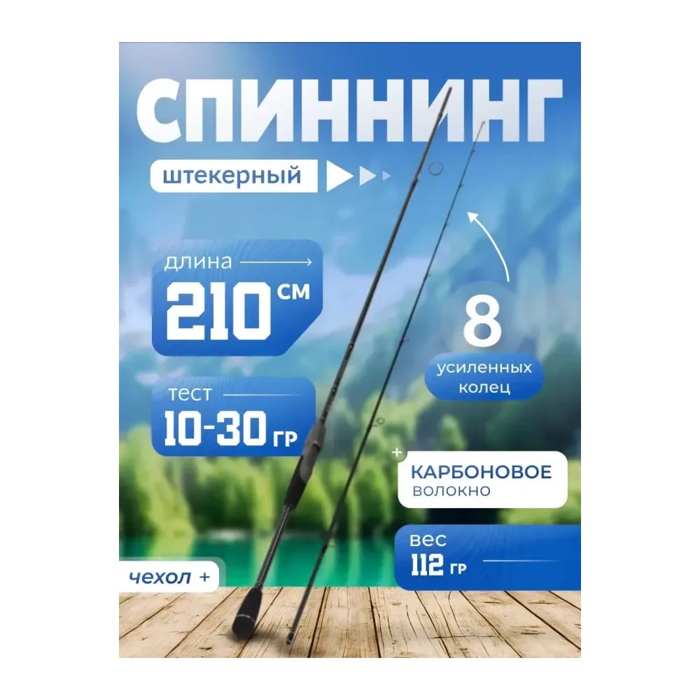 Спиннинг для рыбалки на щуку — улучшенное фото
