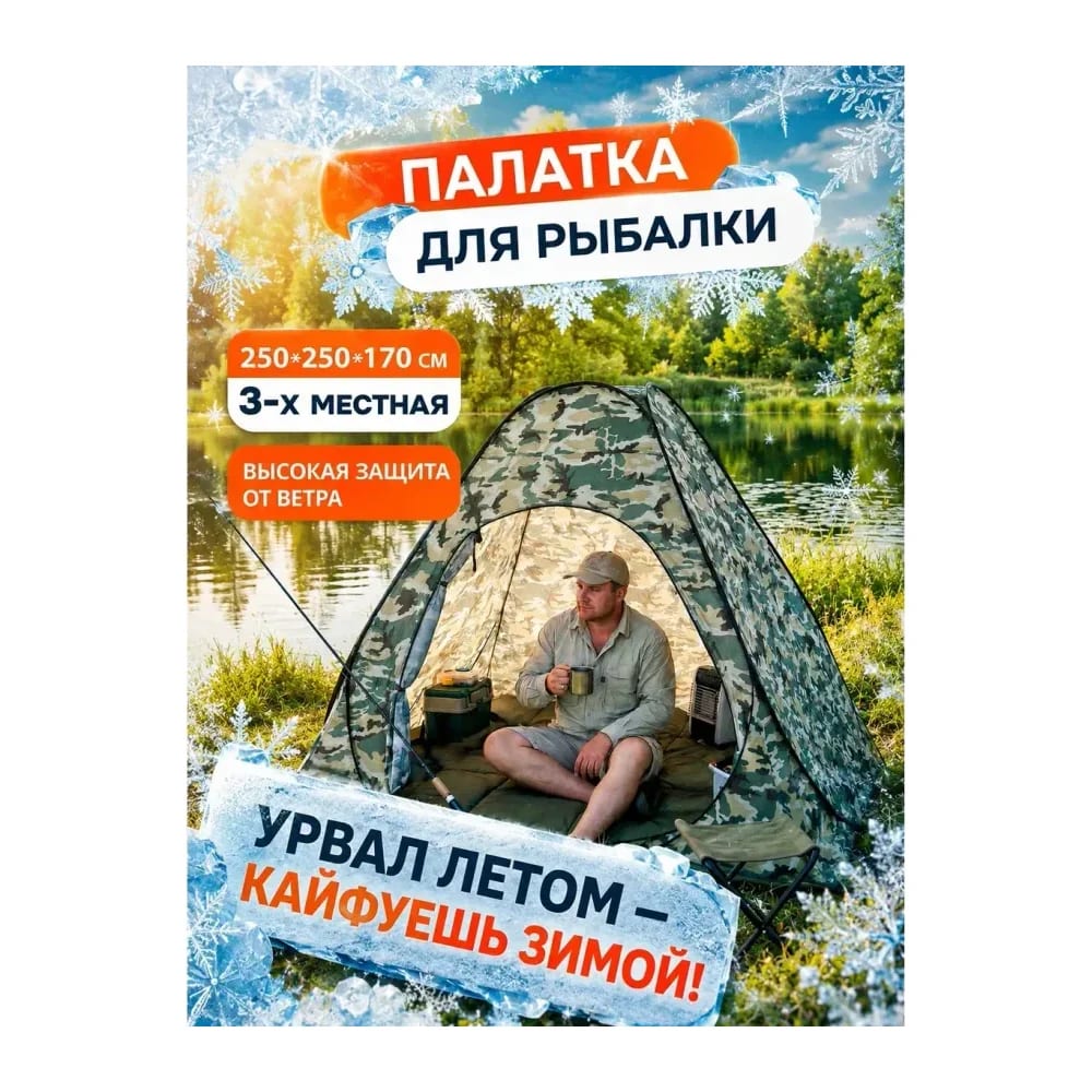Палатка 250х250х170 серая — улучшенное фото