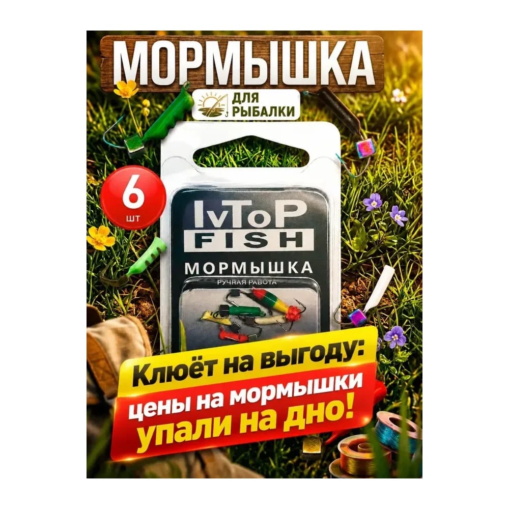 Мормышки — улучшенное фото