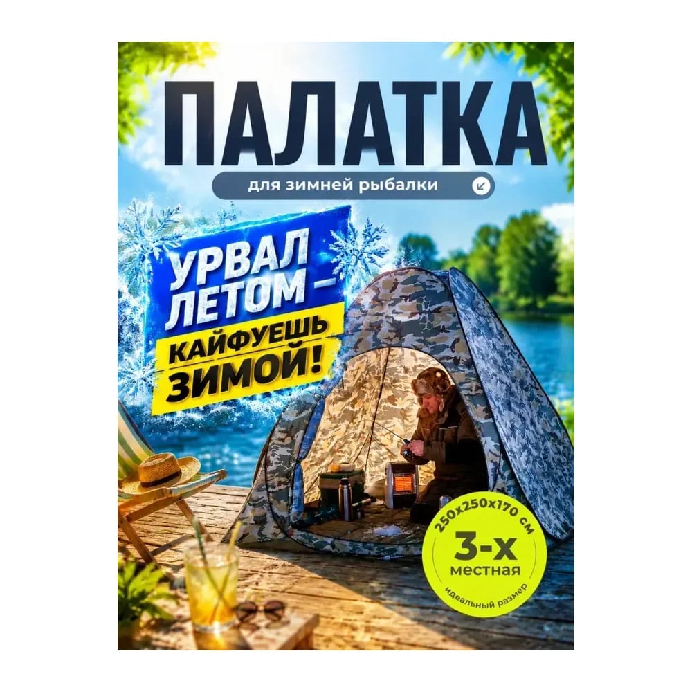 Палатка 250х250х170 серая — улучшенное фото