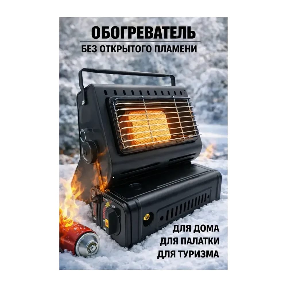 Газовый обогреватель туристическая плита — улучшенное фото