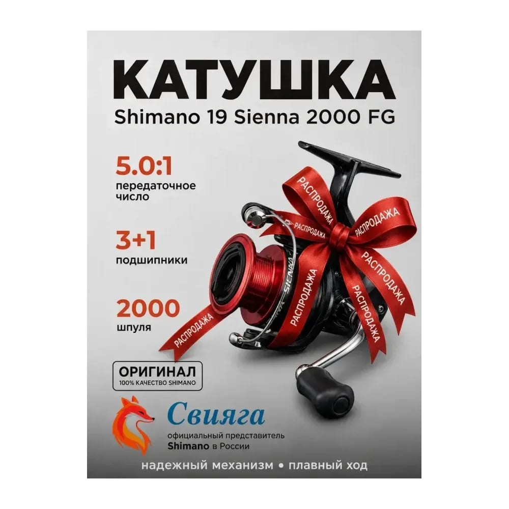 Shimano Катушка для спиннинга — улучшенное фото