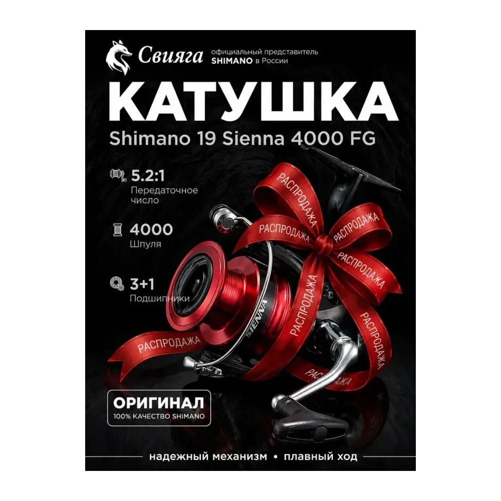 Shimano Катушка для спиннинга — улучшенное фото